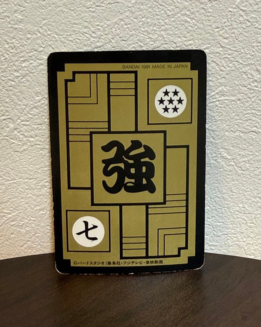 希少】ドラゴンボールZ カードダス 151 カカロット - メルカリ