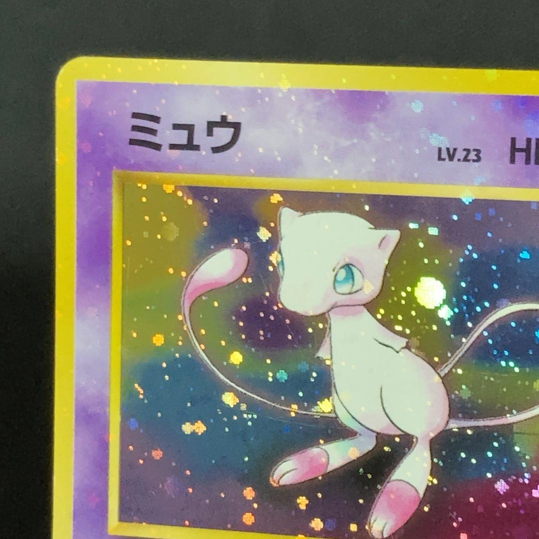 Holo Bleed 全面ホロ ポケモンカード 旧裏 ミュウ - メルカリ