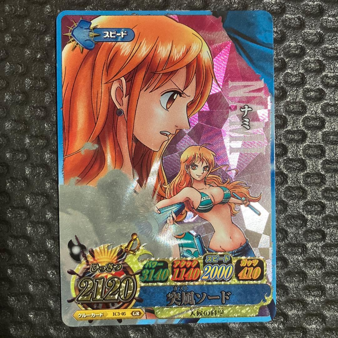 ワンピース ワンピーベリーマッチIC ナミ グランドレア GR IC3-05