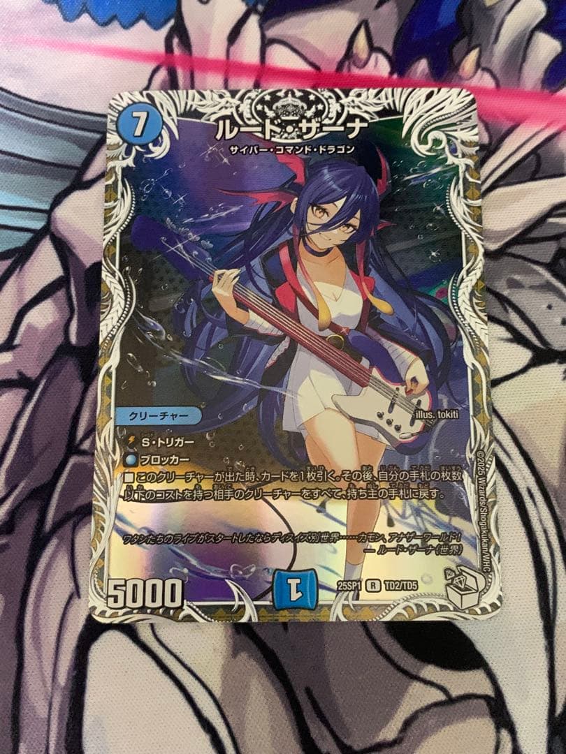 ルードザーナ キャラプレミアムトレジャー - メルカリ