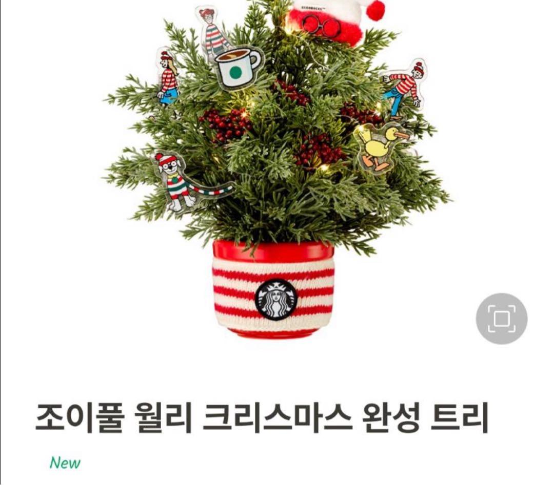 【韓国限定】スタバ ジョイフル ウォーリー クリスマス ツリー フルセット 韓国限定】スタバ ジョイフル ウォーリー クリスマス ツリー フル