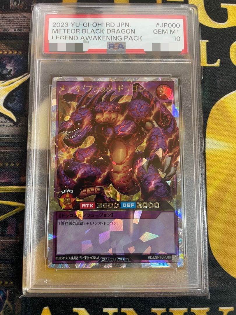 メテオブラックドラゴン　オーバーラッシュレア　PSA10完美品！ メテオ・ブラック・マーズドラゴン(Overrush)(RD/KP15-JP048