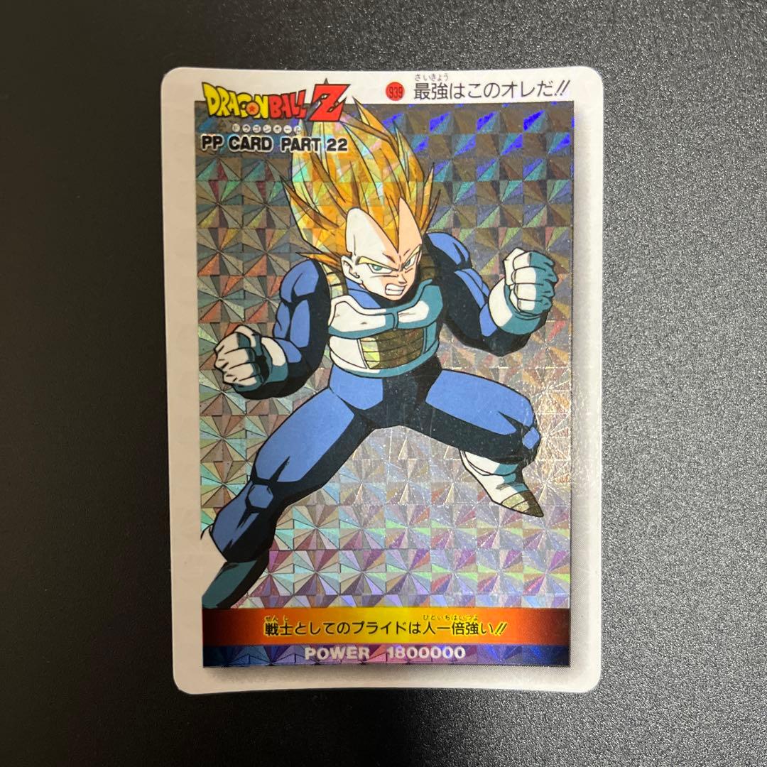 ドラゴンボールZ アマダPPカード スペシャル弾 479 伝説の超