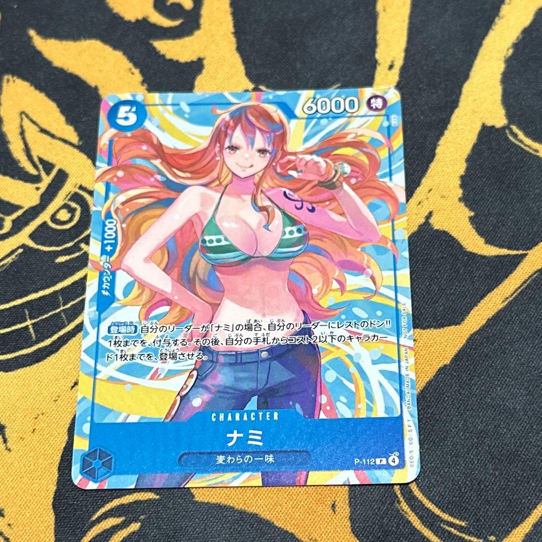 ワンピースカードゲーム P-112 ナミ プロモ 大会限定品 - メルカリ