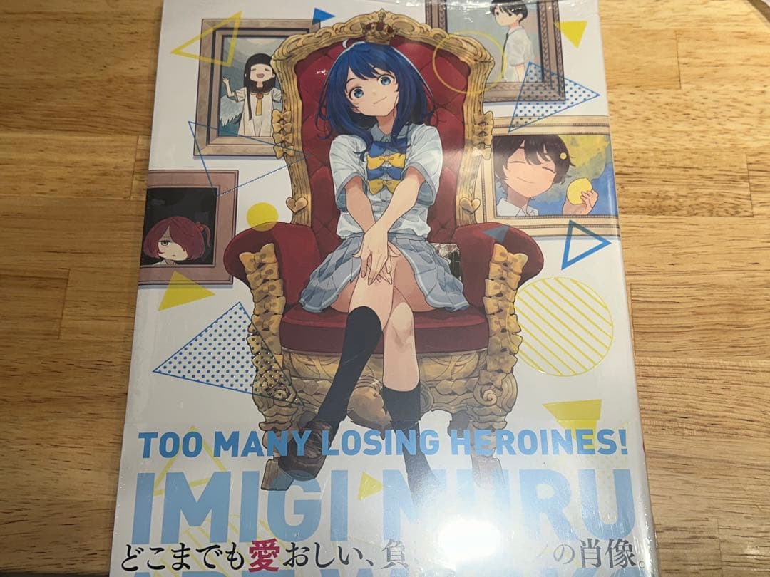 負けヒロインが多すぎる！いみぎむるARTWORKS 精文館特典イラスト