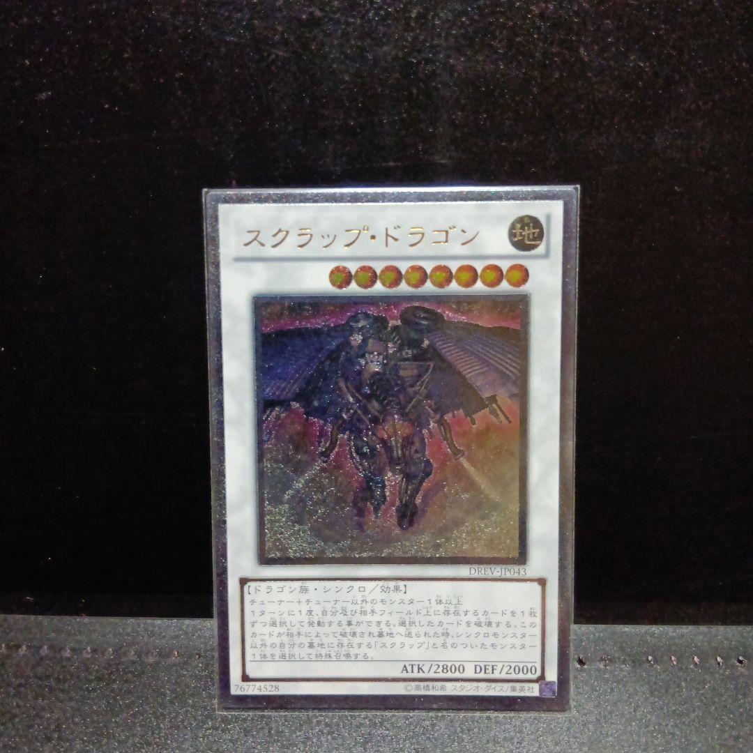 スクラップ・ドラゴン（レリーフ） - メルカリ