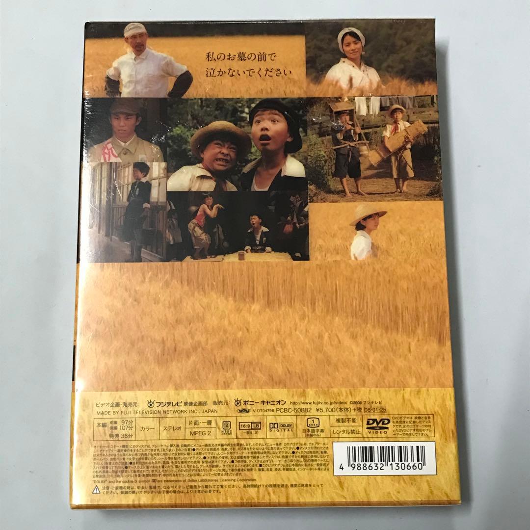 未開封 はだしのゲン〈3枚組〉 DVD 千の風になって ドラマスペシャル