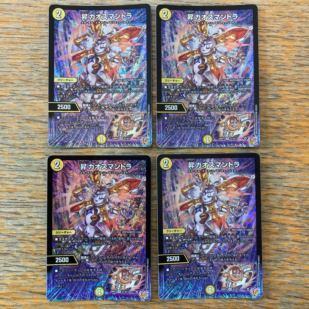 ケ*び様 東京ディバンカー 東ディバ トレカ 加賀見 昴流