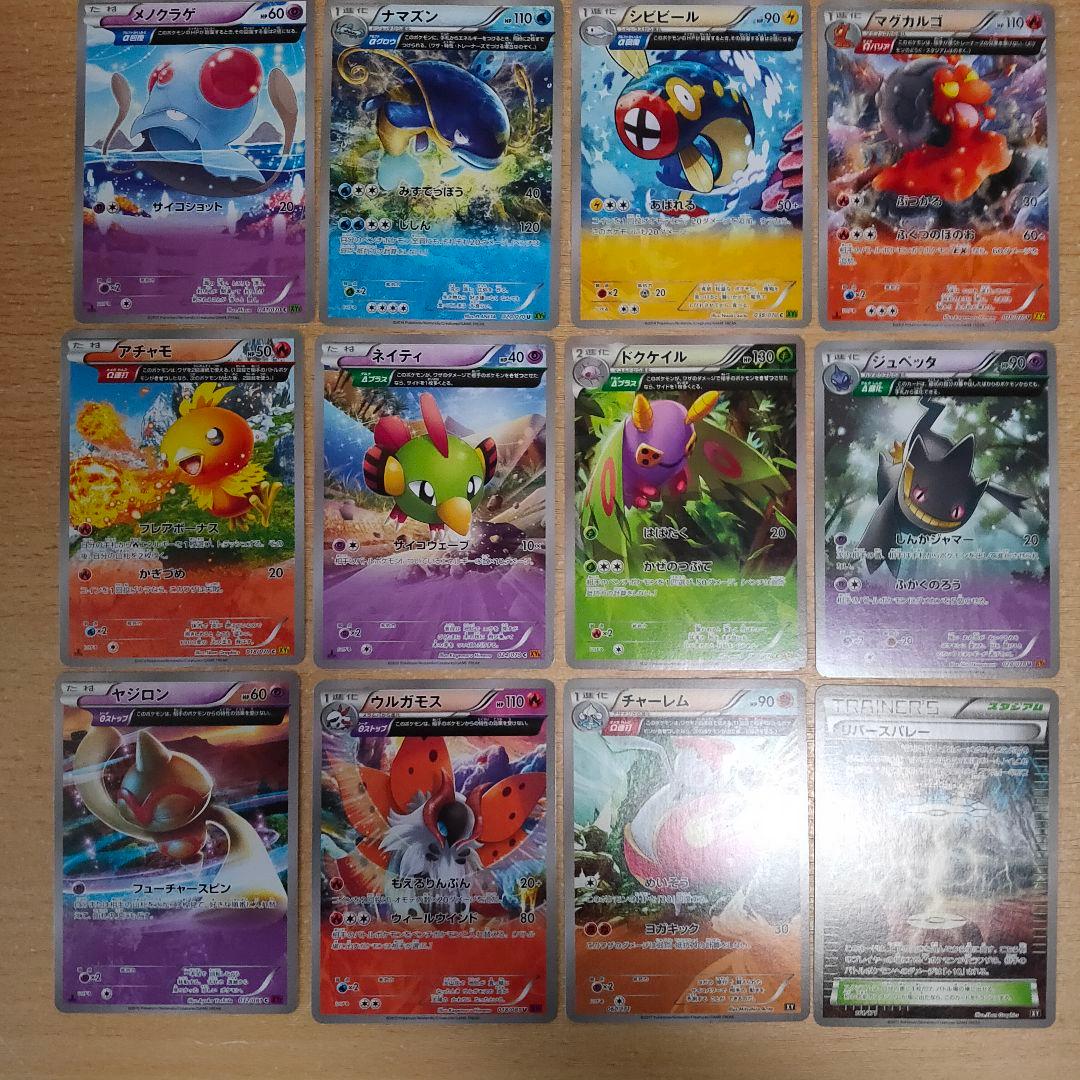 ポケモンカードゲームXY フルアート ノーマル 12枚 被りなし - メルカリ
