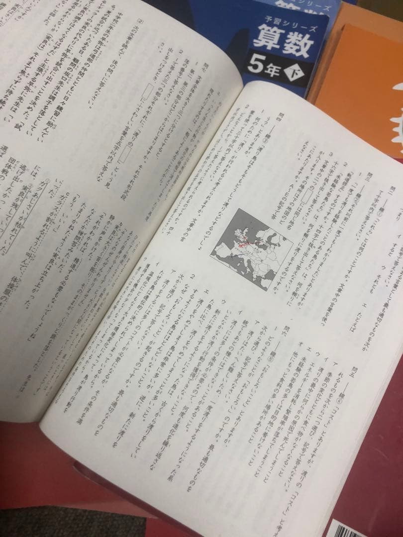 四谷大塚5年予習シリーズ国算理社/漢字 上下 中古 2023年版 - メルカリ