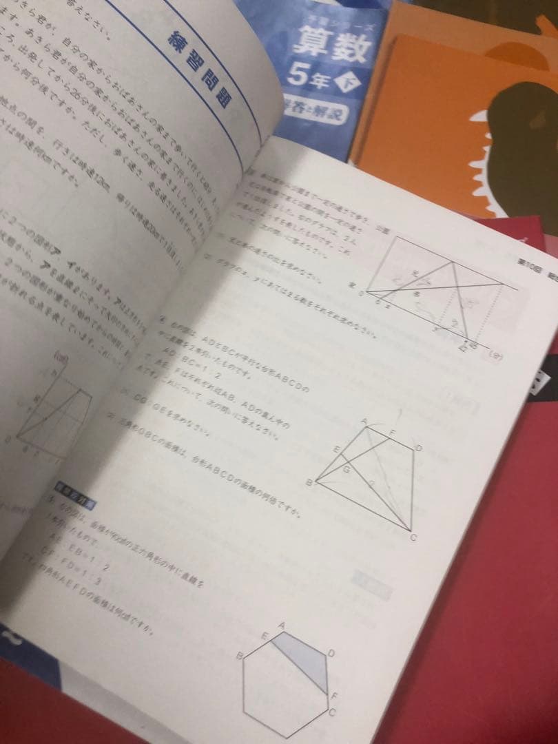 四谷大塚5年予習シリーズ国算理社/漢字 上下 中古 2023年版 - メルカリ
