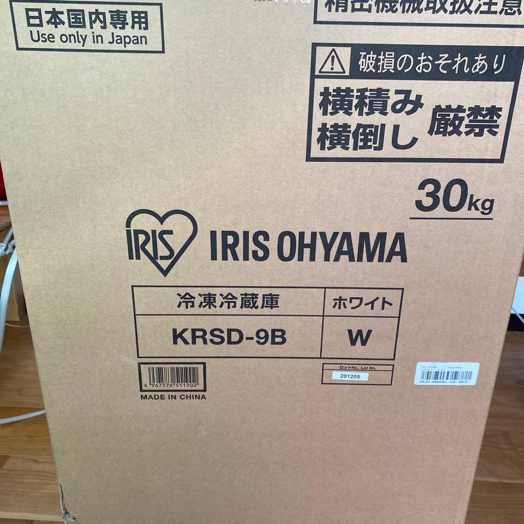 最終値下げ冷凍冷蔵庫 KRSD-9B 90L 冷蔵庫 ブラック KRSD-9B-B [90L /2ドア /右開きタイプ] [冷凍室 28L