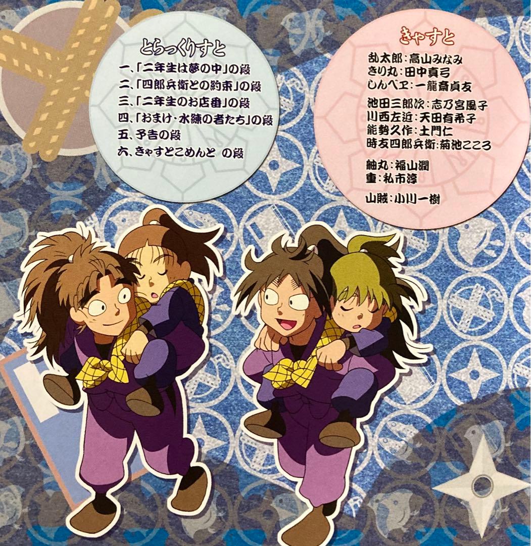 忍たま乱太郎」ドラマCD 二年生の段 CD [匿名配送] - メルカリ
