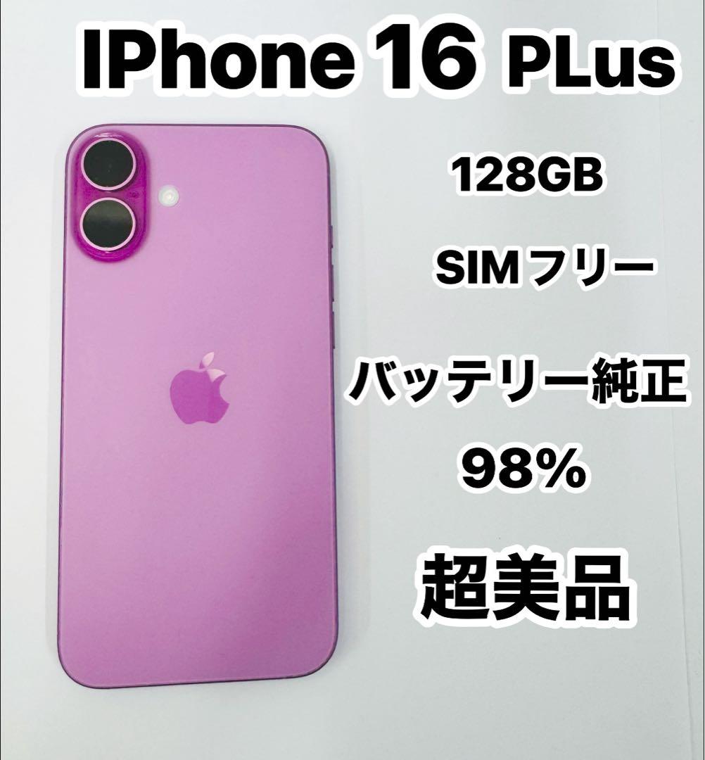 iPhone 16 Plus 128GB SIMフリー 超美品 Apple iPhone 16 Plus 128GB SIMフリー [ピンク] 価格比較 - 価格.com