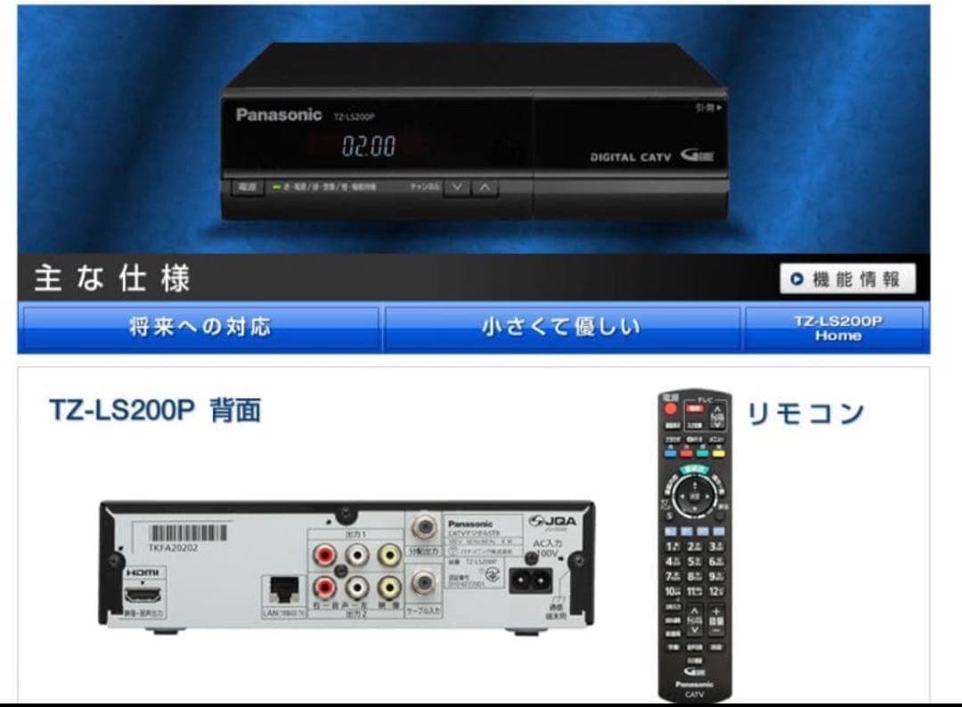 Panasonic TZ-LS200P - メルカリ