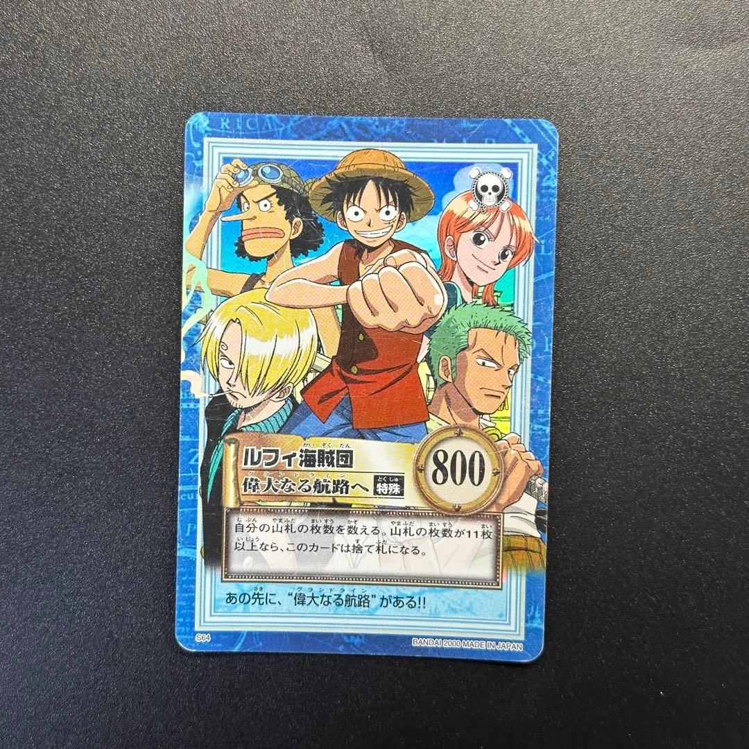 旧ワンピースカード カードダス ハイパーバトル ルフィ海賊団 S64 8