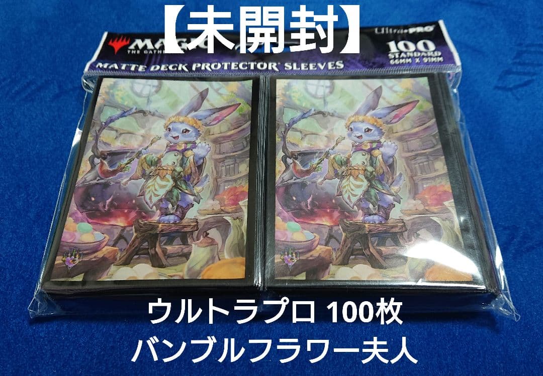 未開封】MTG バンブルフラワー夫人 スリーブ ウルトラプロ 100枚入り