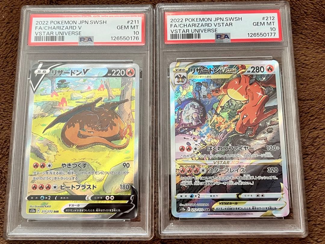 本日限定　リザードンV SAR VSTAR SAR PSA10 連番 PSA10鑑定済】リザードンVSTAR《SAR》{212/172}[その他] - シンソク