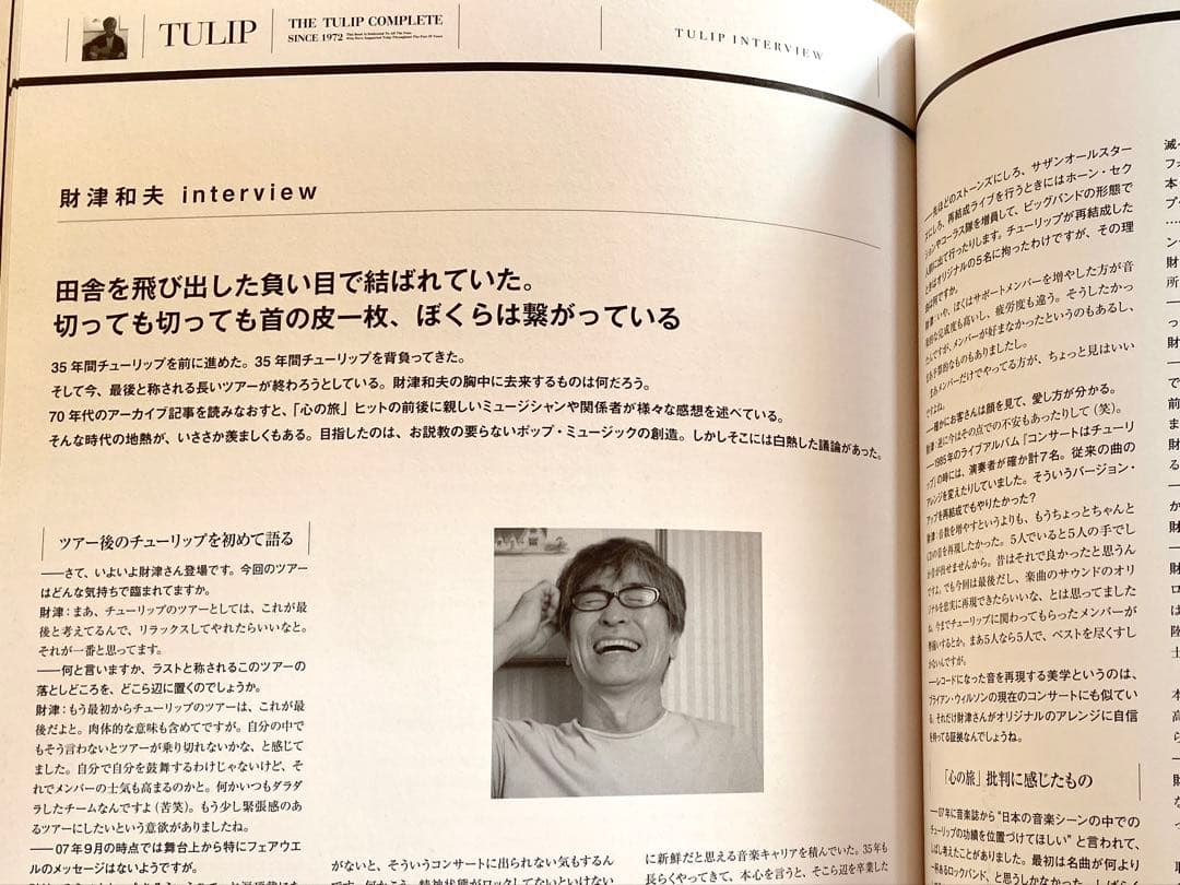 THE TULIP COMPLETE アンソロジーブックとライブCD セット - メルカリ