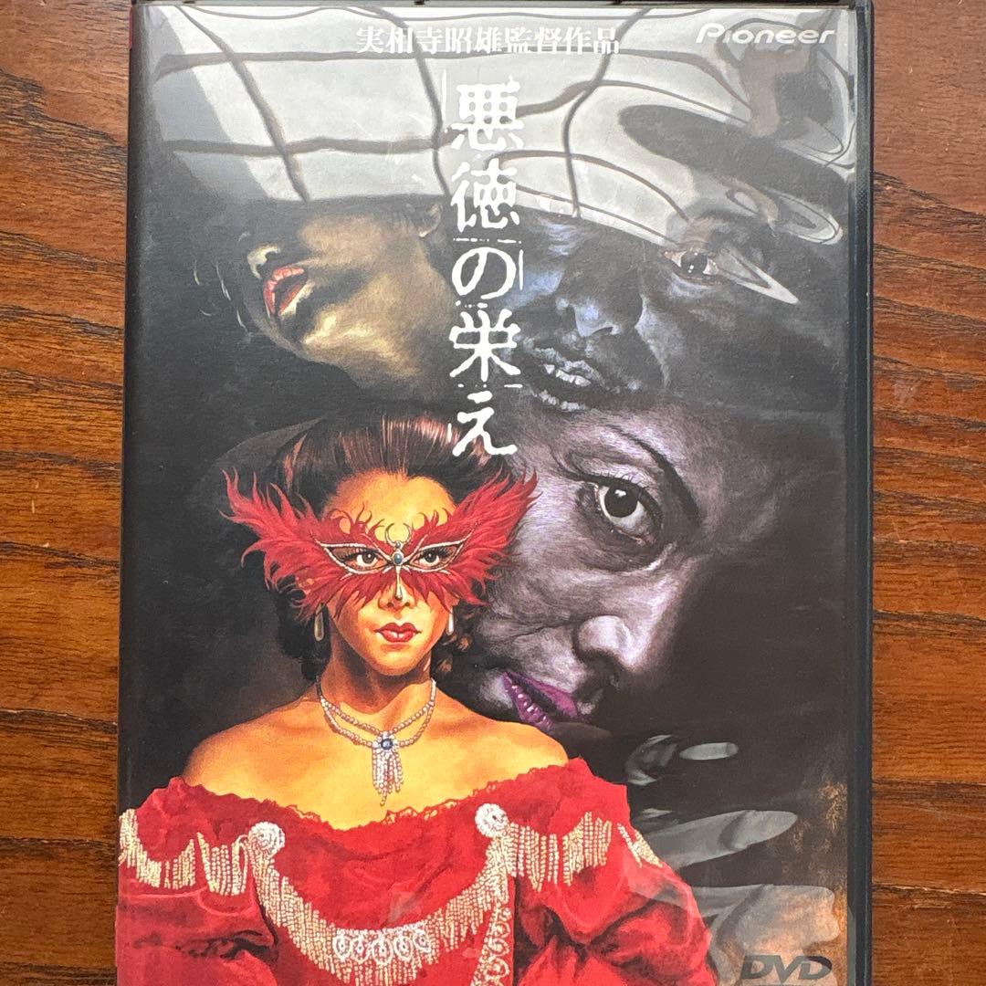 実相寺昭雄コレクション〈初回限定生産・8枚組〉 - メルカリ