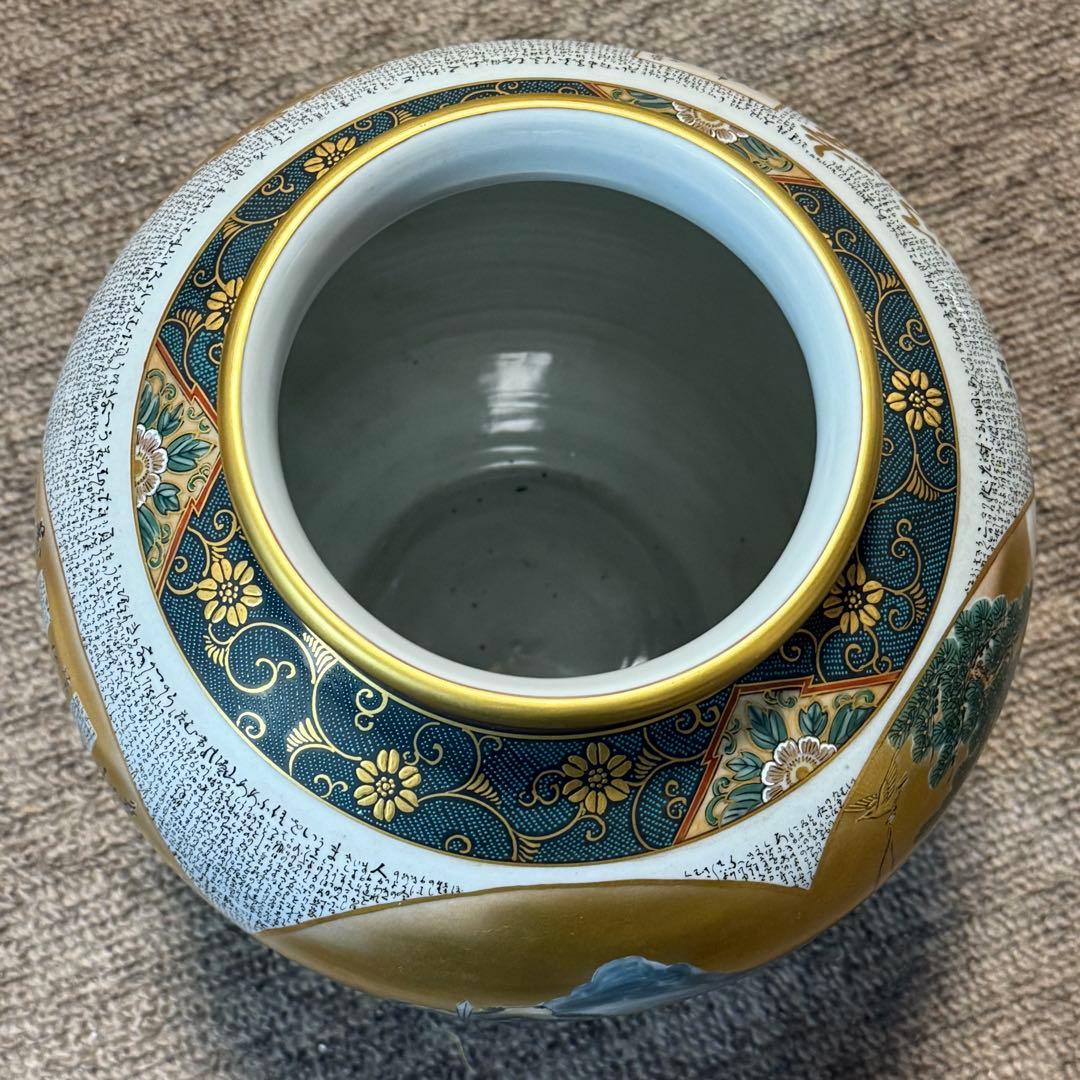 九谷 錦峰 青粒 細字 細密 花瓶