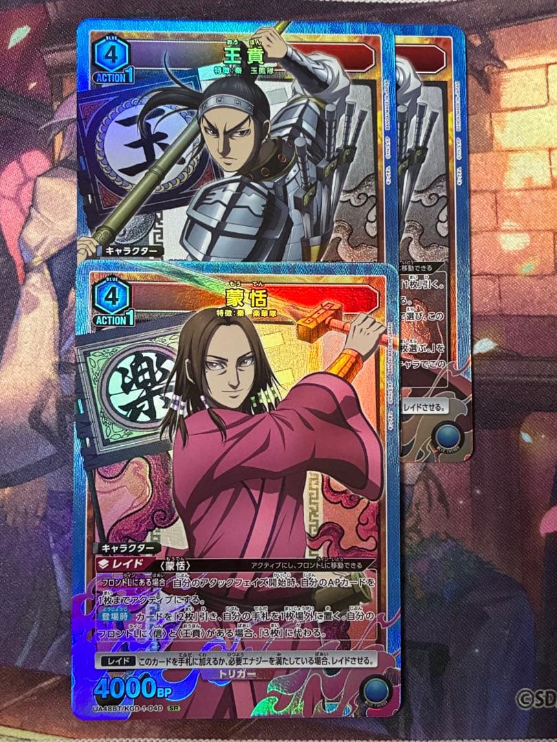 ユニオンアリーナ 王賁 SR 蒙恬 SR セット - メルカリ