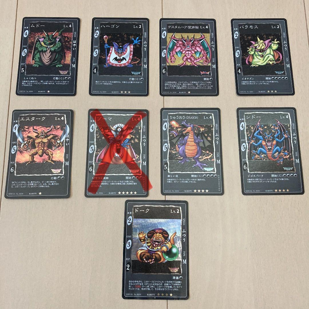 ドラゴンクエスト】【バラ売り可】カードゲーム 大ボスまとめ - メルカリ