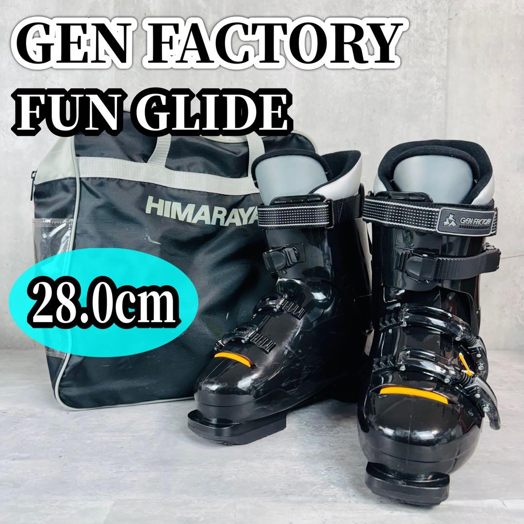 GEN FACTORY FUN GLIDE スキーブーツ 28.0センチ GEN FACTORY FUN GLIDE スキーブーツ 28.0センチ GEN FACTORY（ゲン
