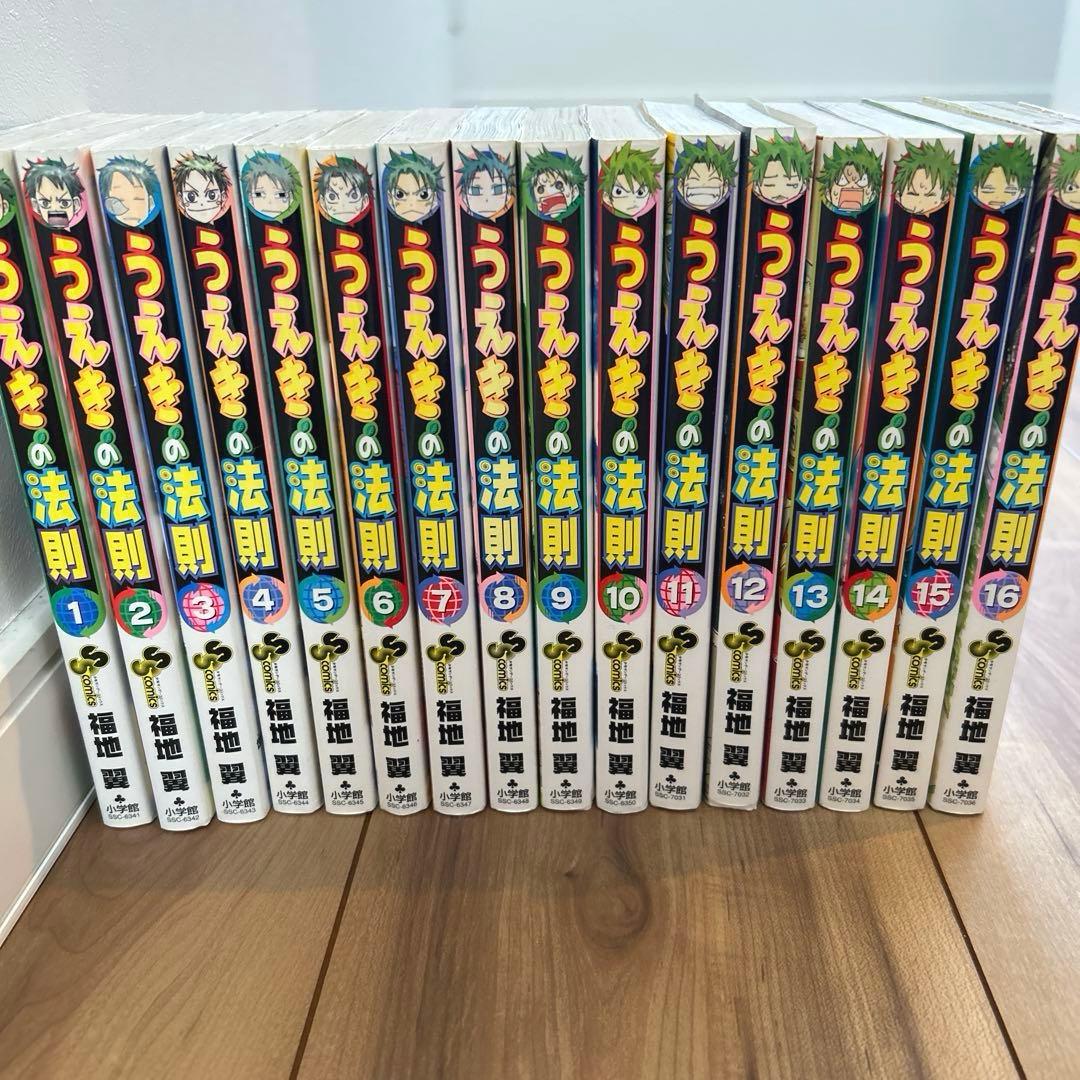 うえきの法則 全16巻セット - メルカリ