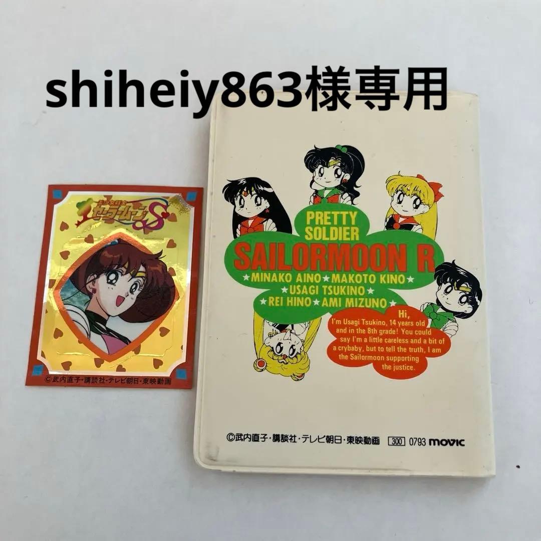30年前セーラームーンカードケース - メルカリ