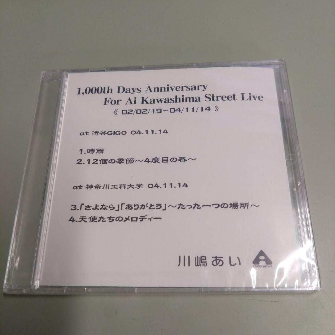 川嶋あい/1000th Days Anniversary For 会場限定盤 615NYg5gojL._UF350,350_QL50_.jpg