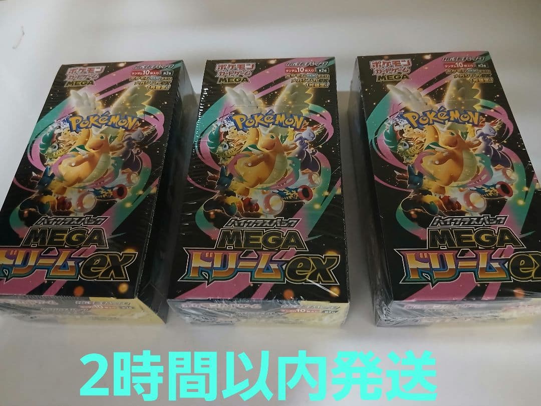 MEGAドリームex シュリンク付き3BOXセット 新品未開封 - メルカリ