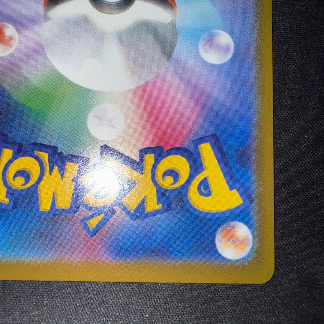 ✨極美品✨センタリング良好◎ メガカイリューex MUR - メルカリ