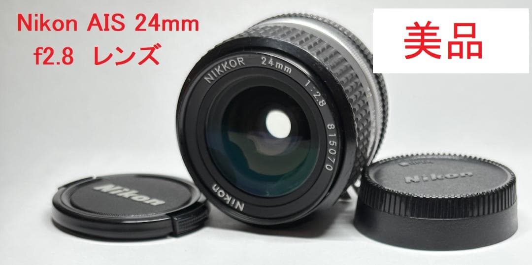 Nikkor Ai-S 24mm f2.8固定焦点レンズ,# 4149 Amazon.com : Nikon 24mm f/2.8 AI-S Nikkor Lens : Electronics