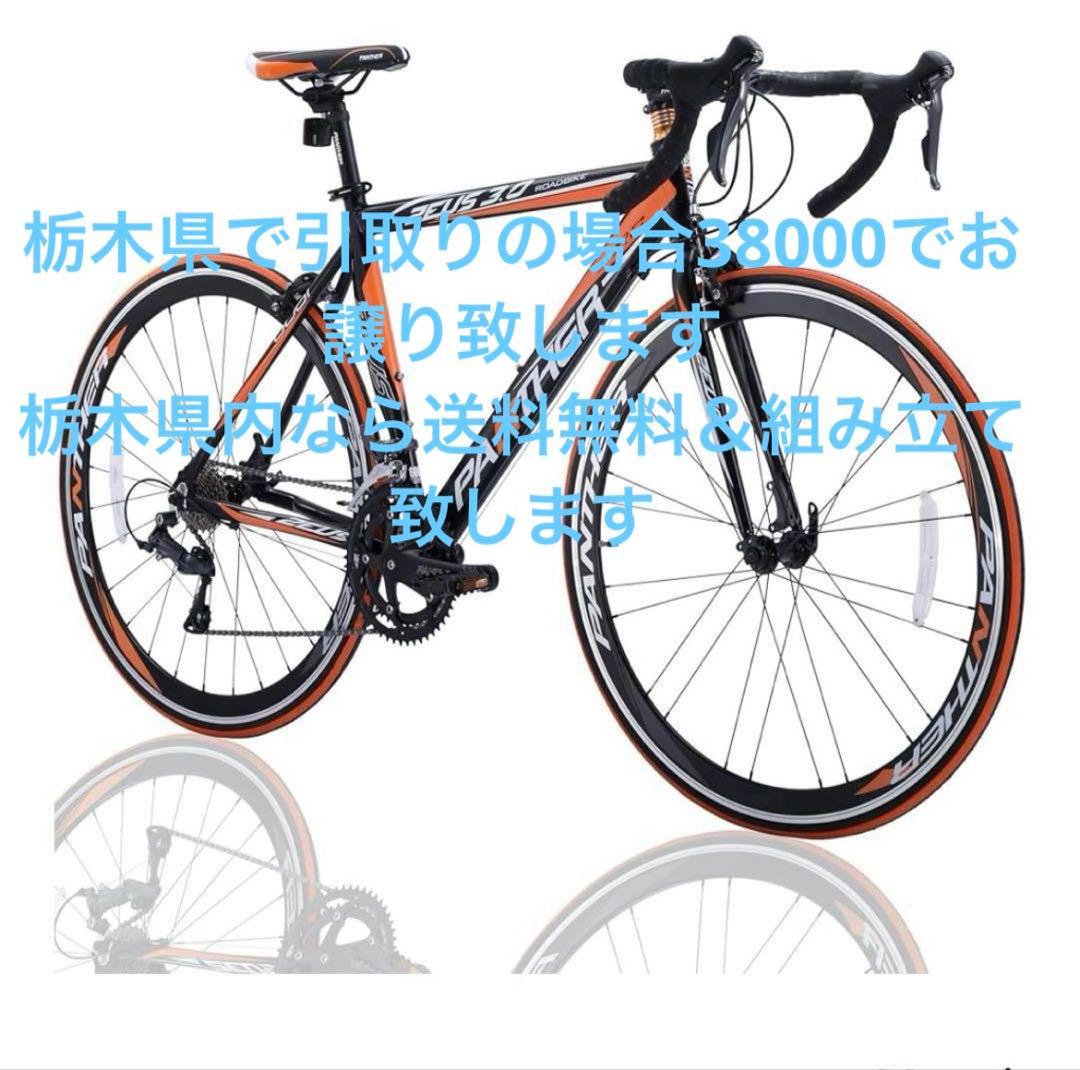 PANTHER パンサー ロードバイク 自転車 カスタム済 フルセット 初心者 PANTHER (パンサー) ロードバイク フルカーボン フレームセット 3色/2
