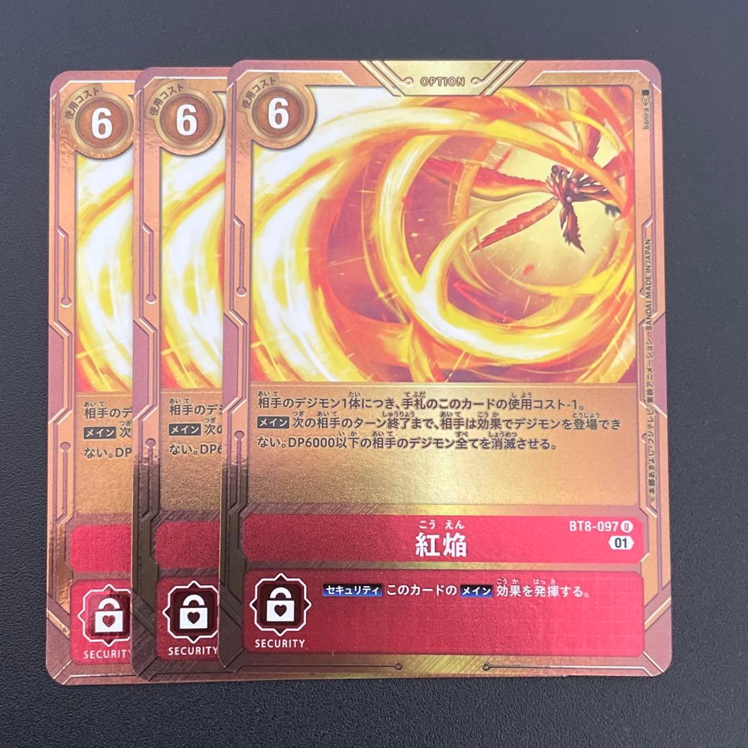 紅焔 パラレル デジカ デジモンカード - メルカリ
