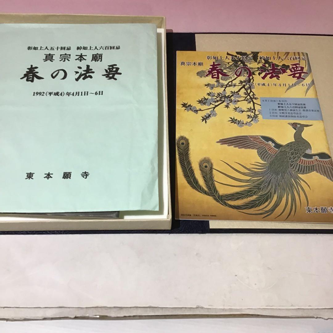 20999 親鸞 蓮如 口伝の親鶴 口伝の蓮如 祖父江省念 特製カセット