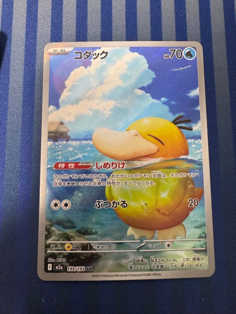 ポケモンカードメガドリームex コダックAR - メルカリ