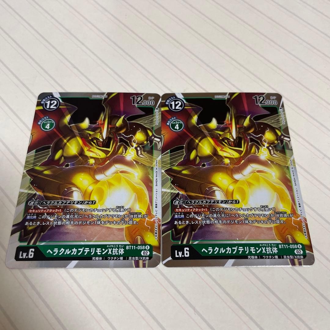 ヘラクルカブテリモンX抗体r ディメンショナルフェイズ - メルカリ