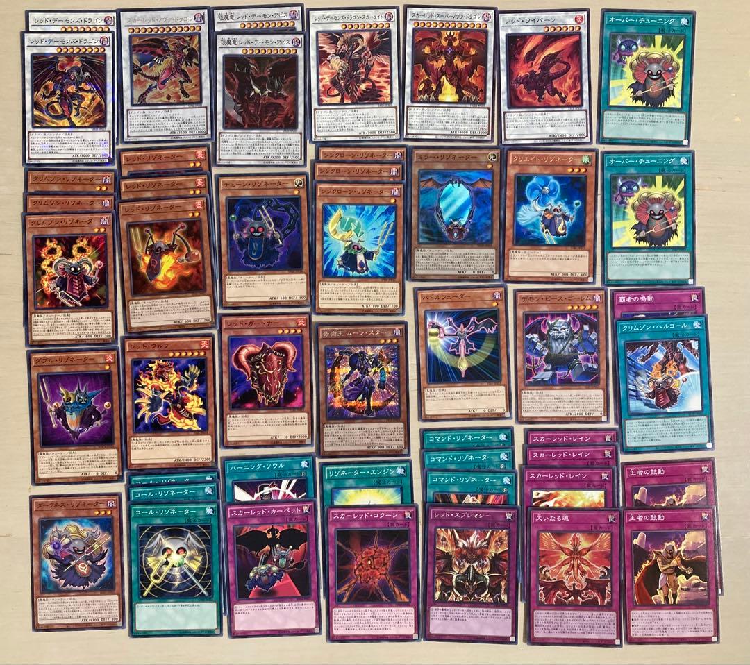 遊戯王 レッドデーモン デッキパーツ - メルカリ