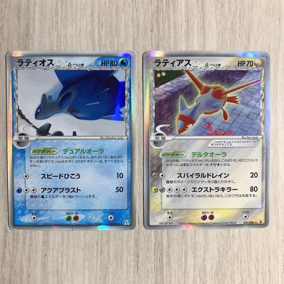 ラティオス ラティアス δ ☆ デルタ種 2枚組 ホロンの幻影 ホロンの