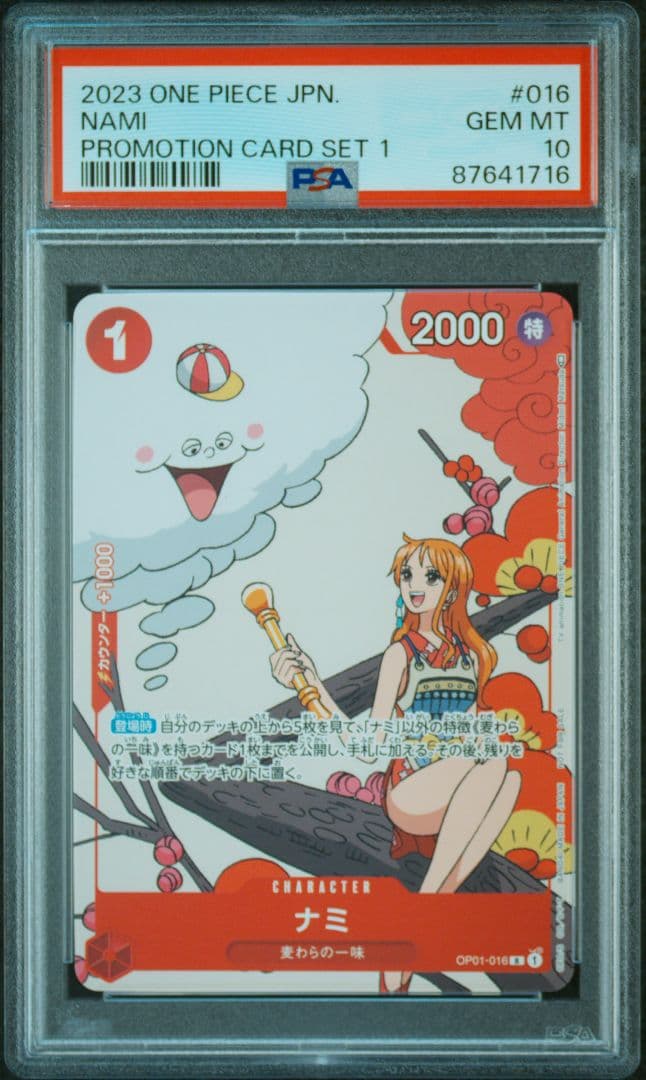ナミ ガールズエディション psa10 日版 - メルカリ