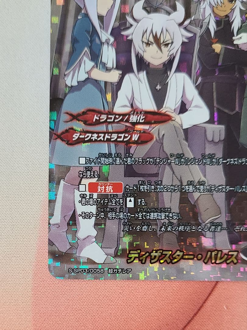 バディファイト ディザスターパレス 超ガチレア 2枚目 - メルカリ