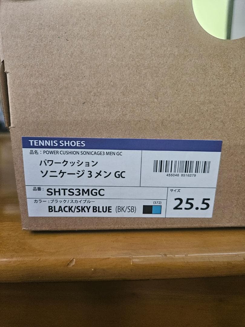 【新品】YONEX パワークッション ソニケージ 3 メンズ GC 25.5cm