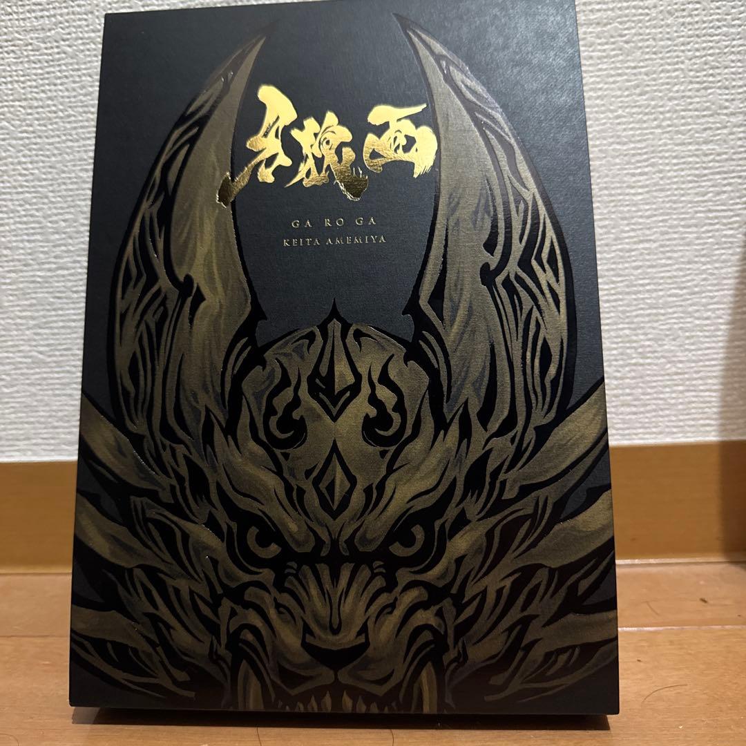 即購入ok】 牙狼画集 - メルカリ