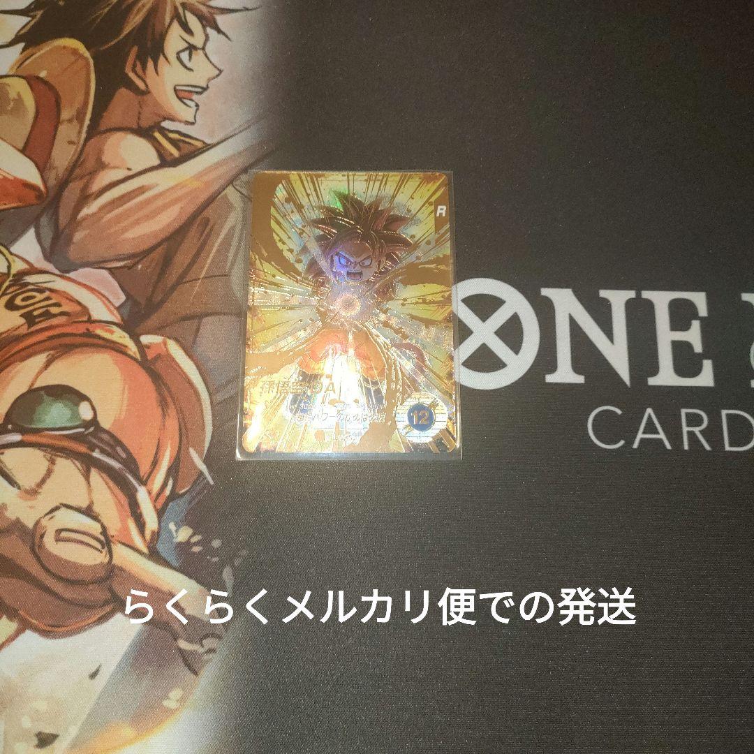 ドラゴンボールスーパーダイバーズ SDV4-060 孫悟空：DA パラレル ドラゴンボールスーパーダイバーズ SDV4-060 GDR☆ 孫悟空：DA