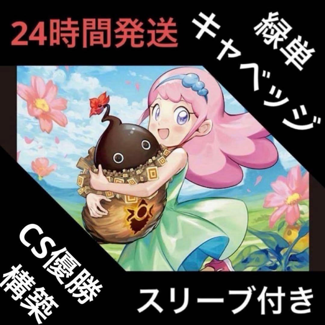 緑単キャベッジ デッキ - メルカリ