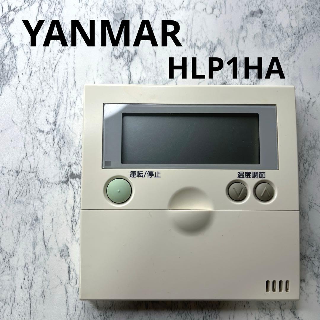 YANMAR ヤンマー HLP1HA 業務用 エアコン ワイヤードリモコン 純正