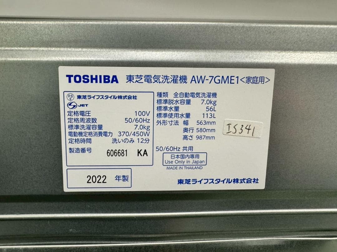 【ゆめな様】2点★R-V38RVL★R-104★AW-7GME1★IS341