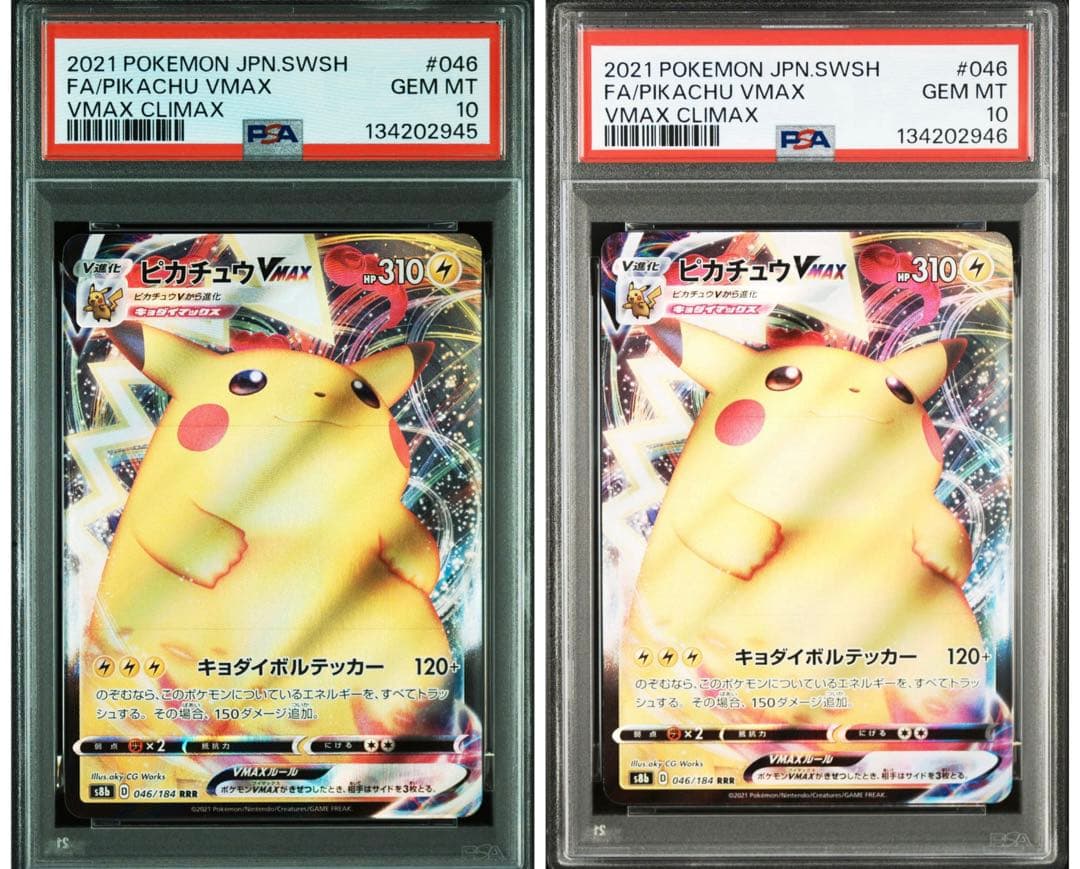【PSA10連番】ピカチュウVMAX s8b 046/184 RRR PSA10連番】ピカチュウVMAX s8b 046/184 RRR - メルカリ